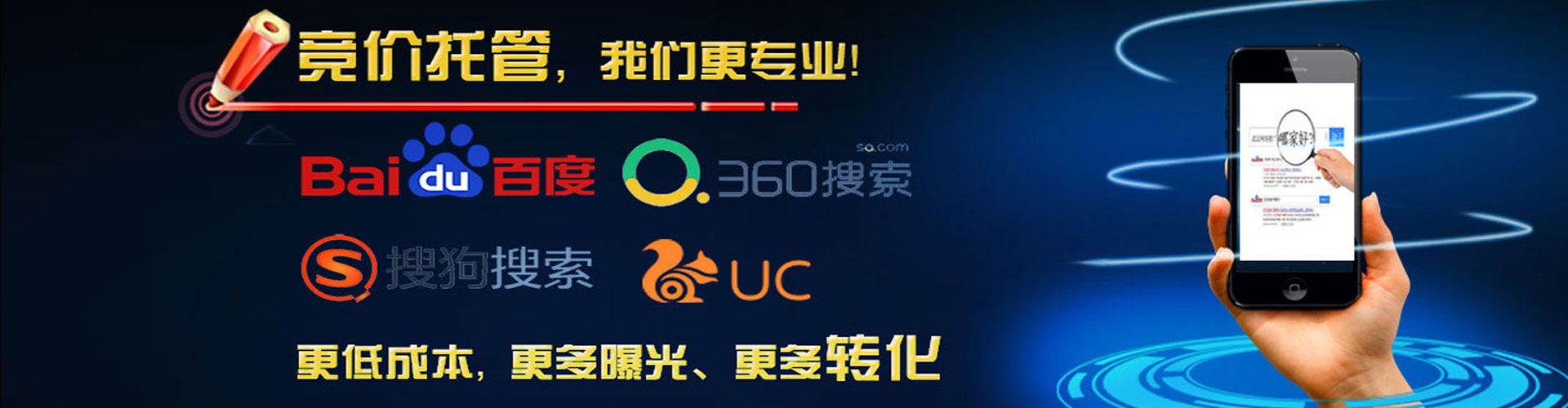 察布查尔网络推广竞价