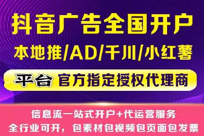 抖音信息流代理实战：如何实现广告高效投放