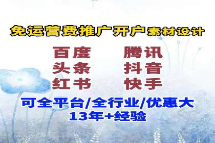 信息流推广开户实战经验：分享成功之道
